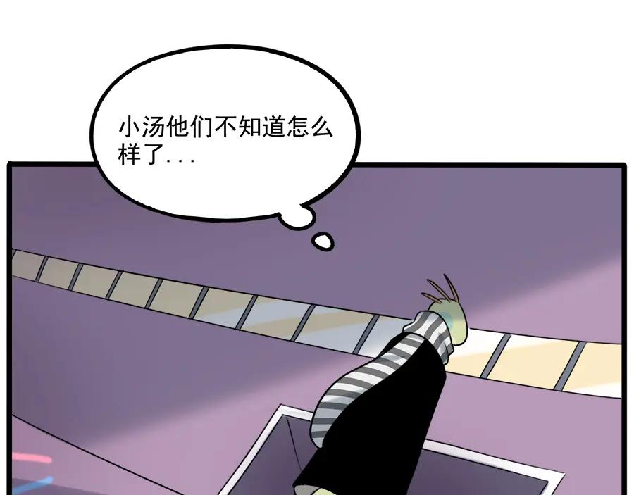 废柴狐阿桔 - 第102话 - 第36张图