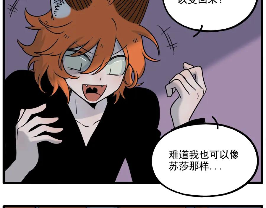 废柴狐阿桔 - 第102话 - 第59张图