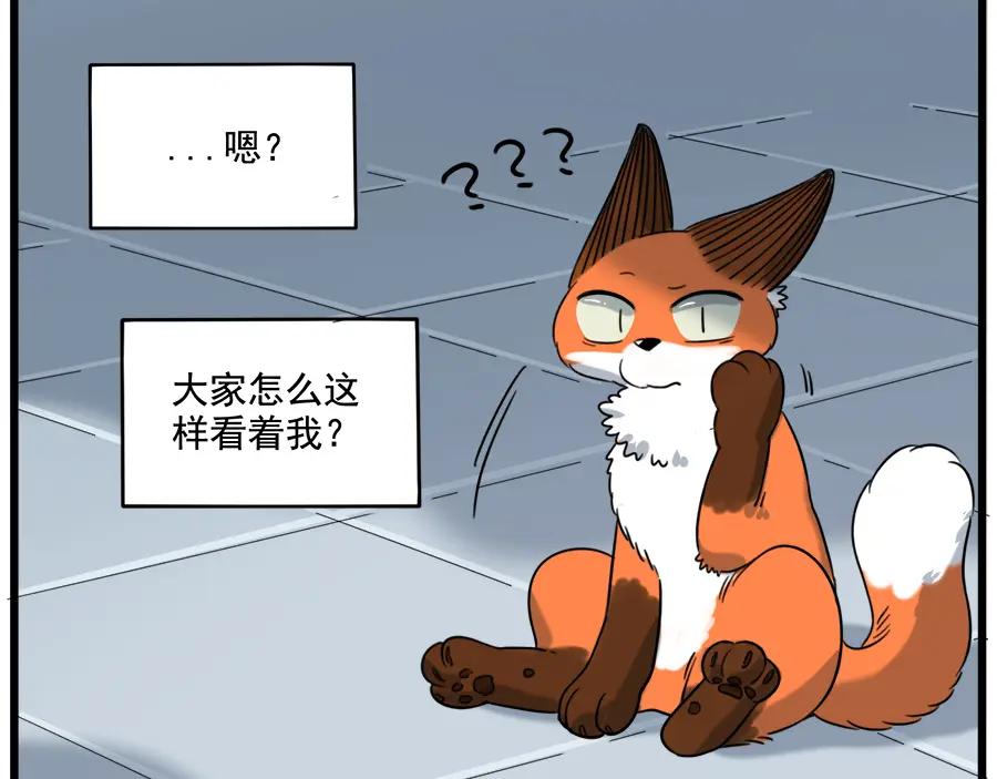 废柴狐阿桔 - 第102话 - 第20张图