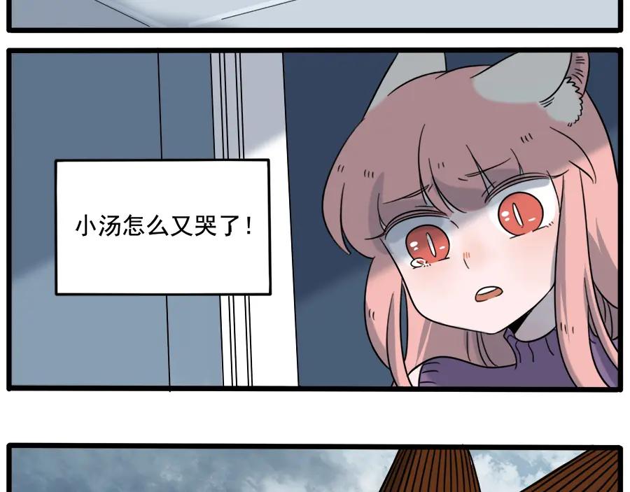 废柴狐阿桔 - 第102话 - 第21张图