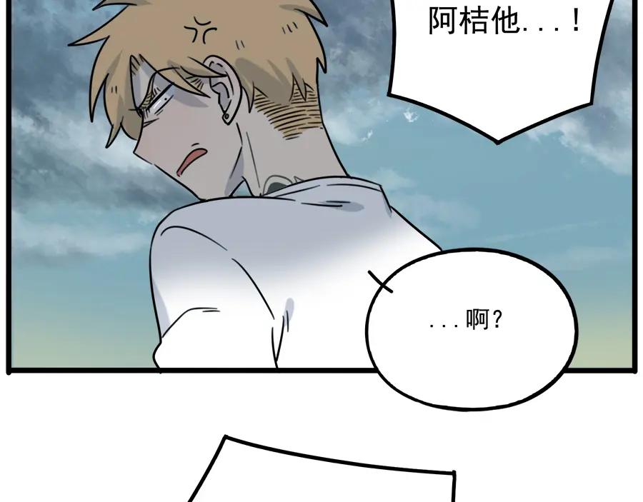 废柴狐阿桔 - 第102话 - 第5张图