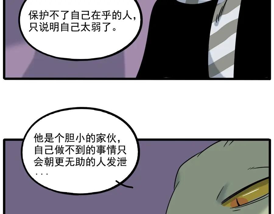 废柴狐阿桔 - 第102话 - 第48张图