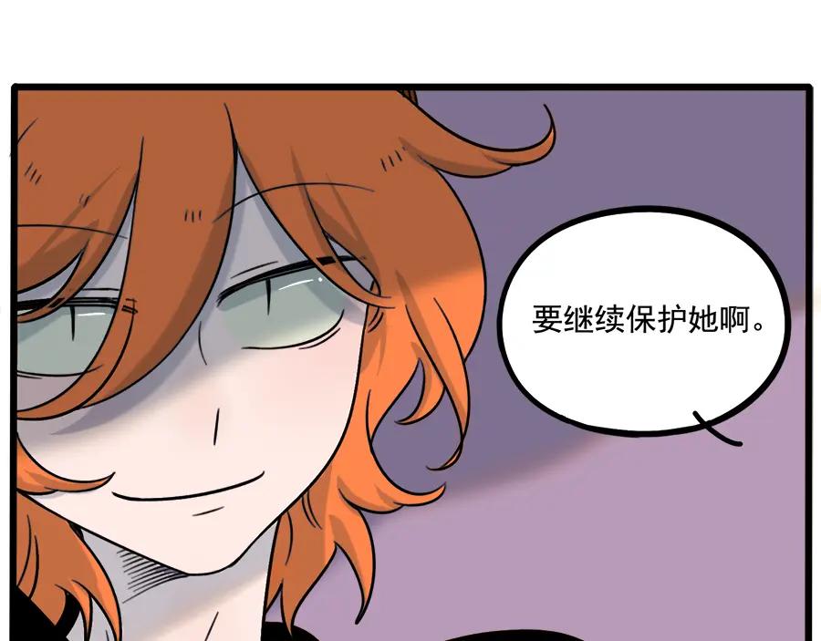 废柴狐阿桔 - 第102话 - 第63张图