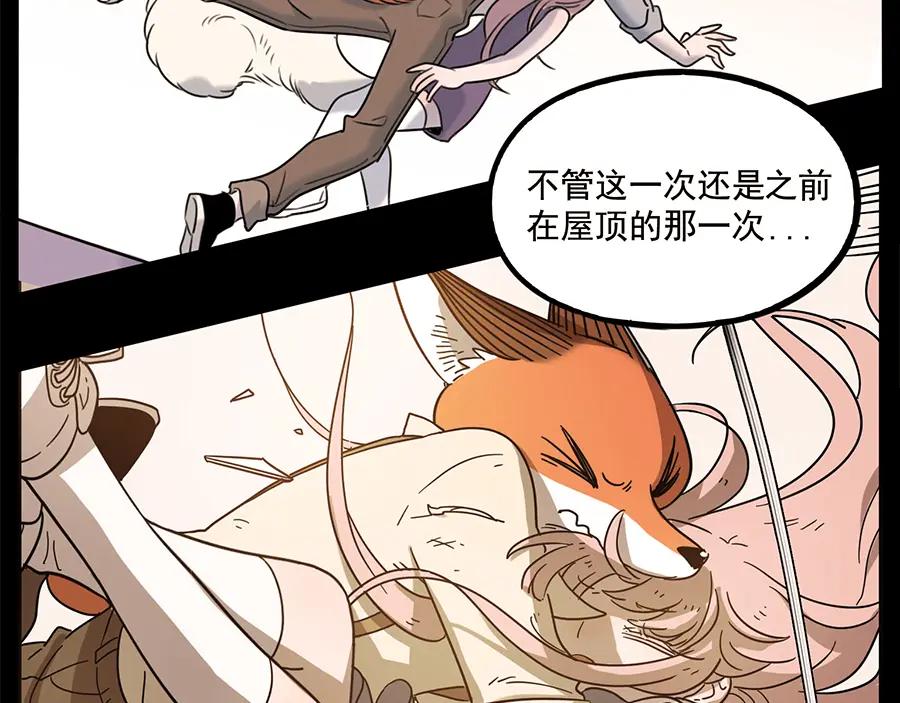 废柴狐阿桔 - 第102话 - 第50张图