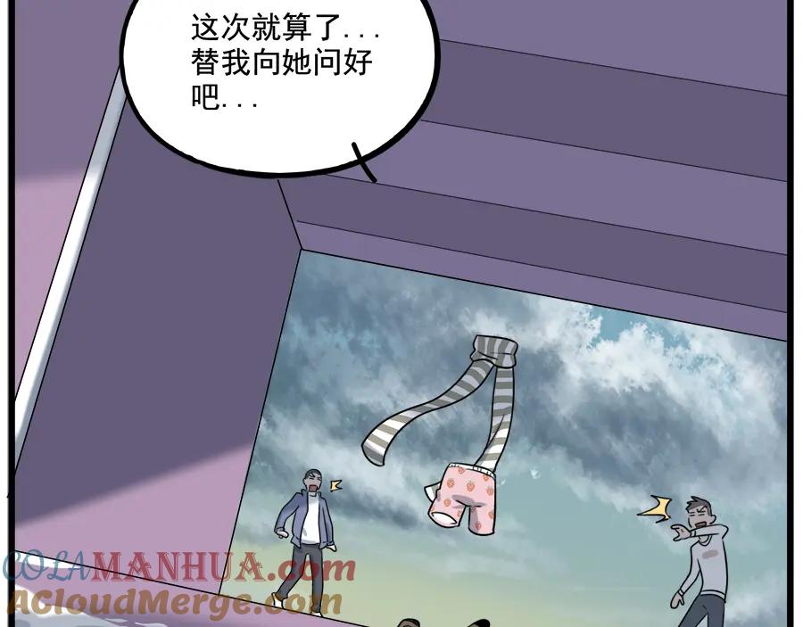 废柴狐阿桔 - 第102话 - 第61张图