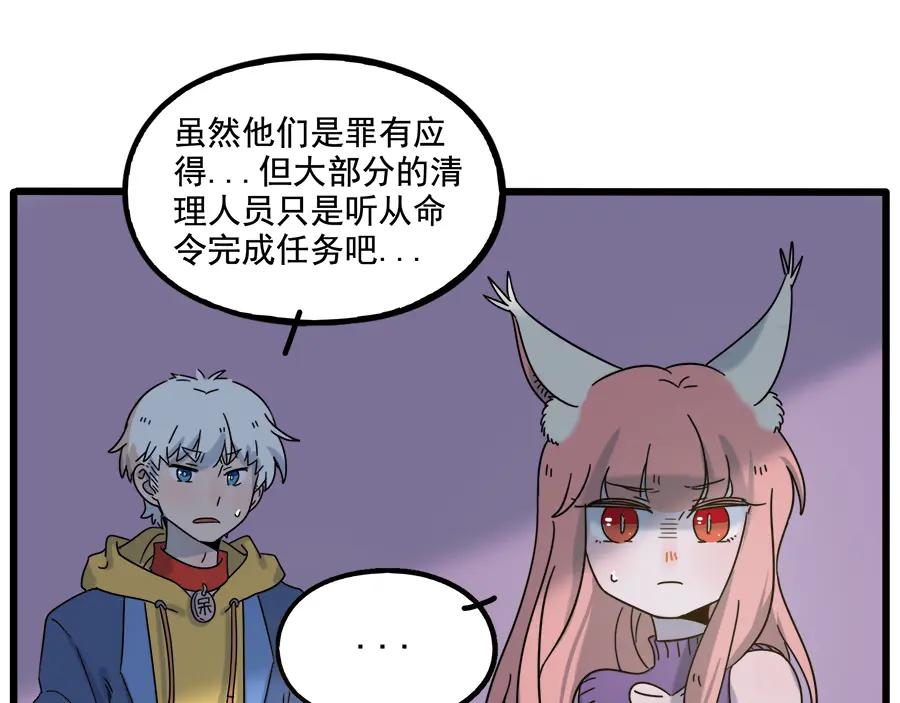 废柴狐阿桔 - 第103话 - 第11张图