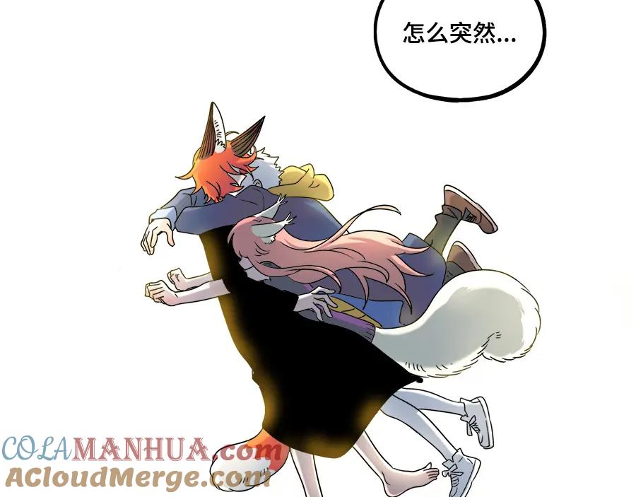 废柴狐阿桔 - 第103话 - 第61张图