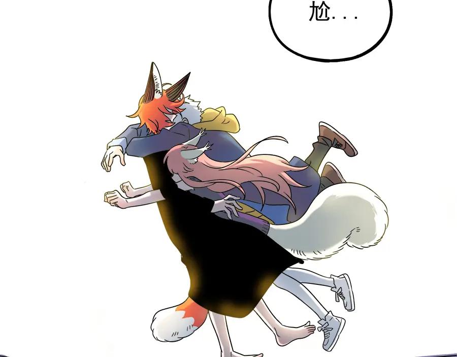 废柴狐阿桔 - 第103话 - 第23张图