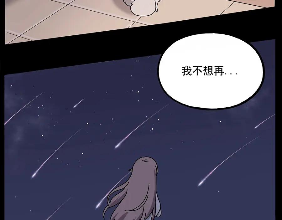 废柴狐阿桔 - 第103话 - 第35张图