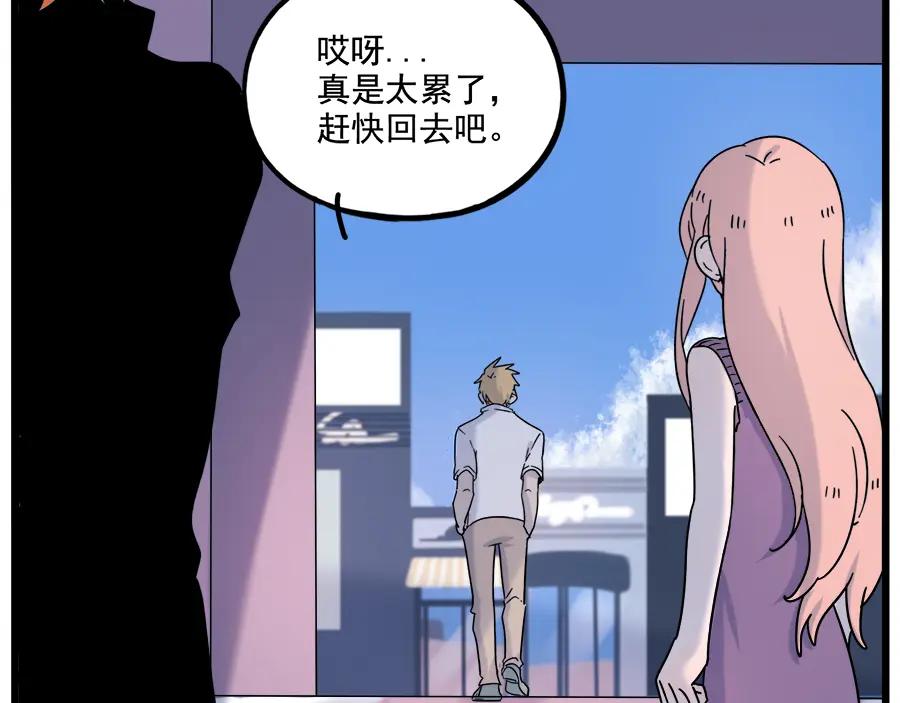 废柴狐阿桔 - 第103话 - 第54张图