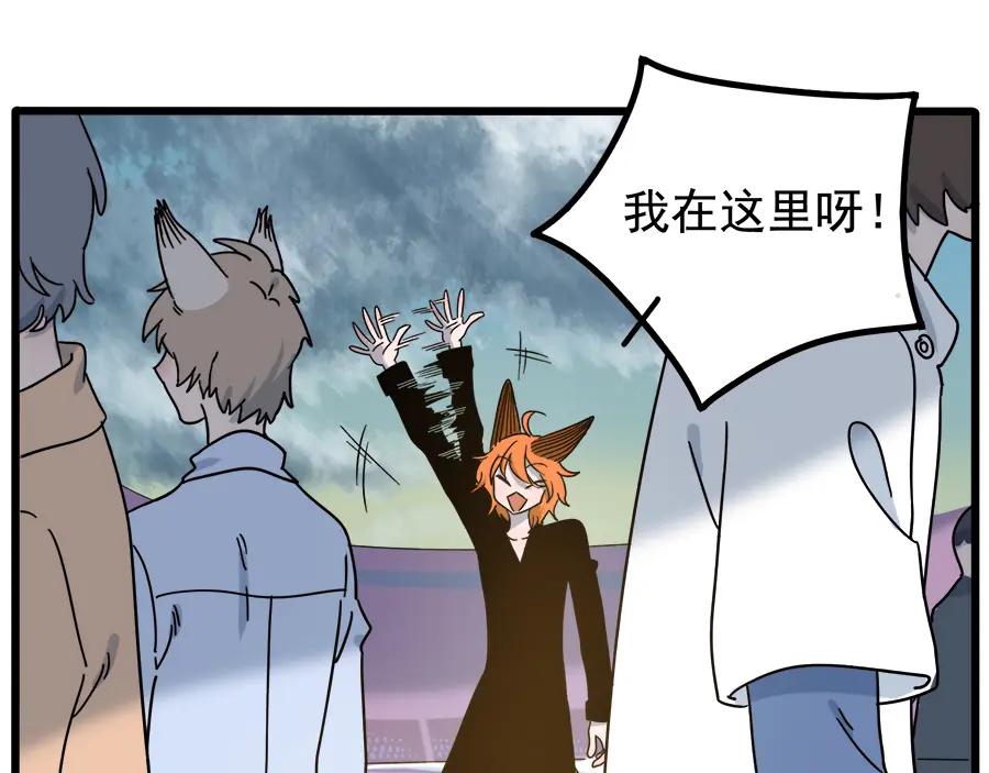 废柴狐阿桔 - 第103话 - 第20张图