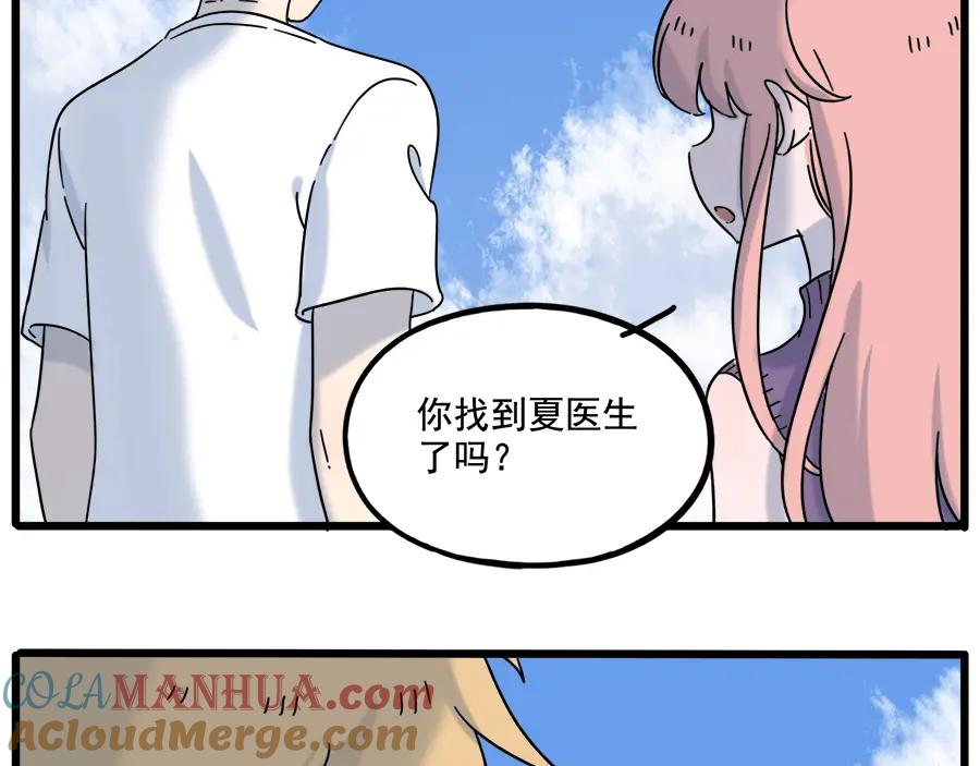 废柴狐阿桔 - 第103话 - 第52张图