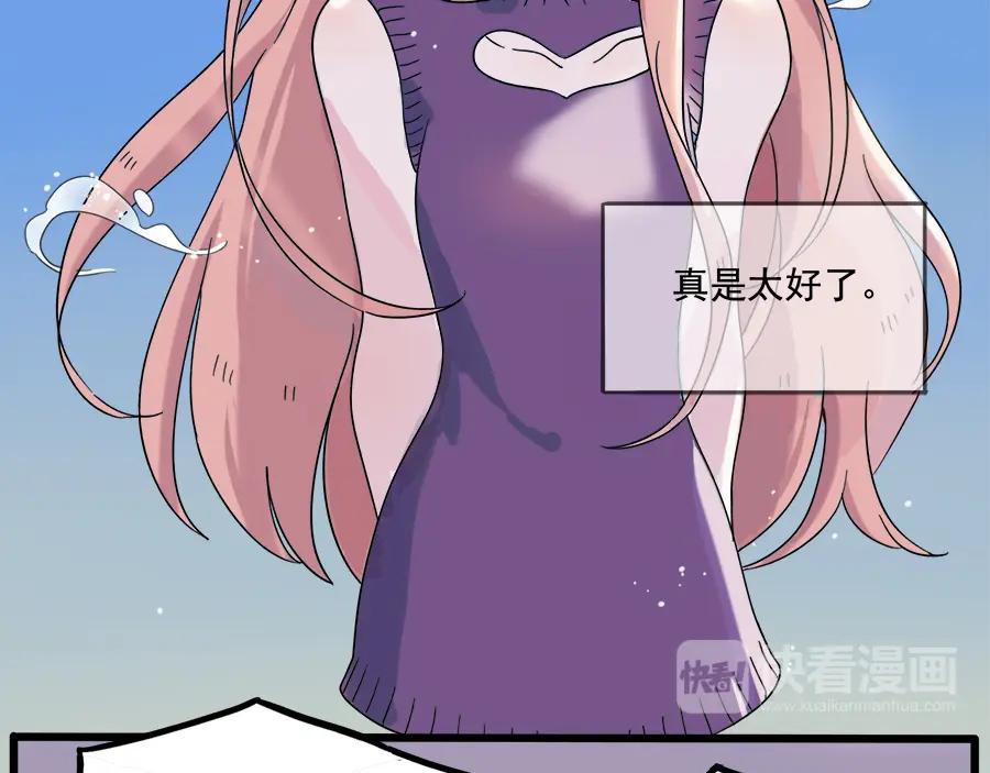 废柴狐阿桔 - 第103话 - 第44张图