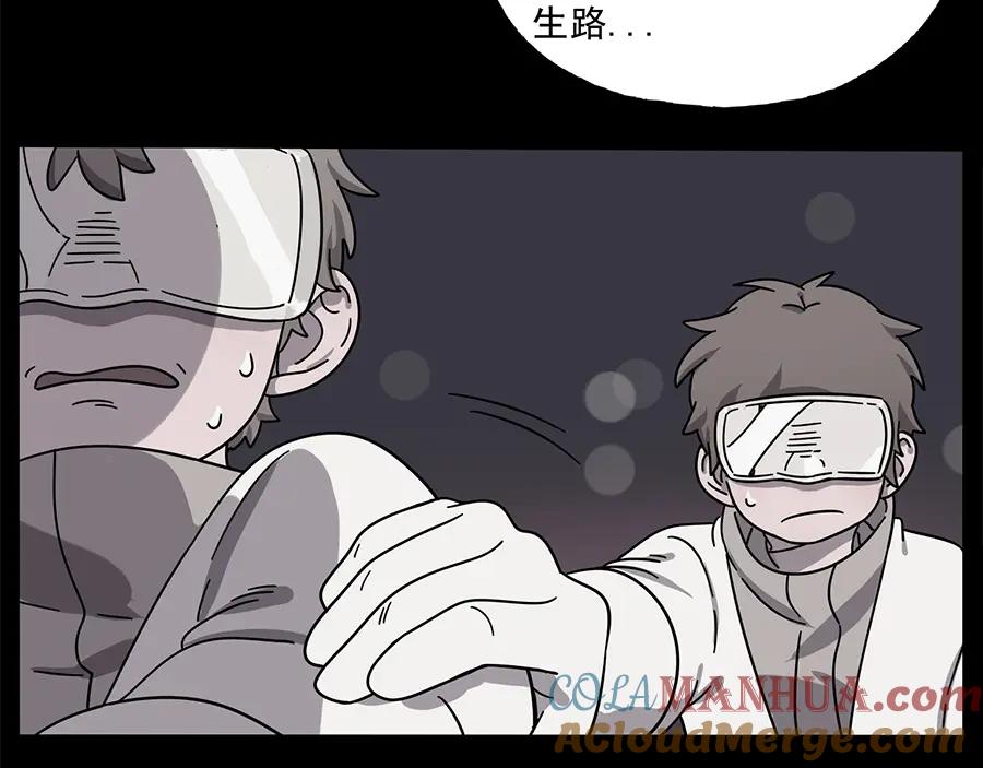 废柴狐阿桔 - 第103话 - 第16张图