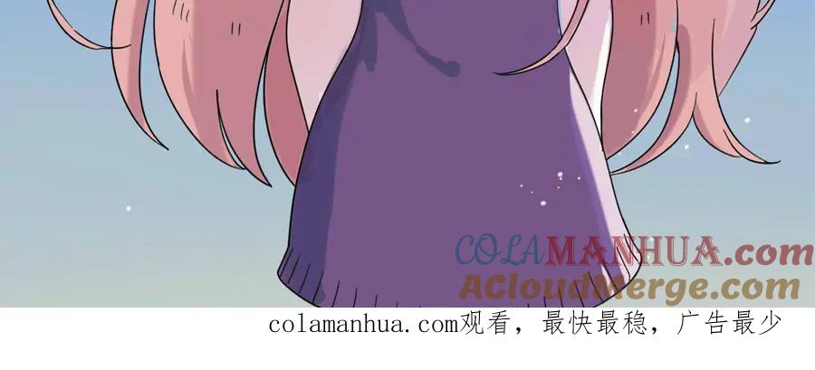 废柴狐阿桔 - 第103话 - 第67张图