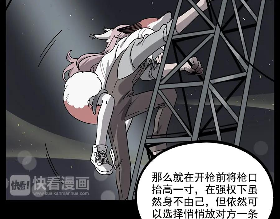 废柴狐阿桔 - 第103话 - 第15张图