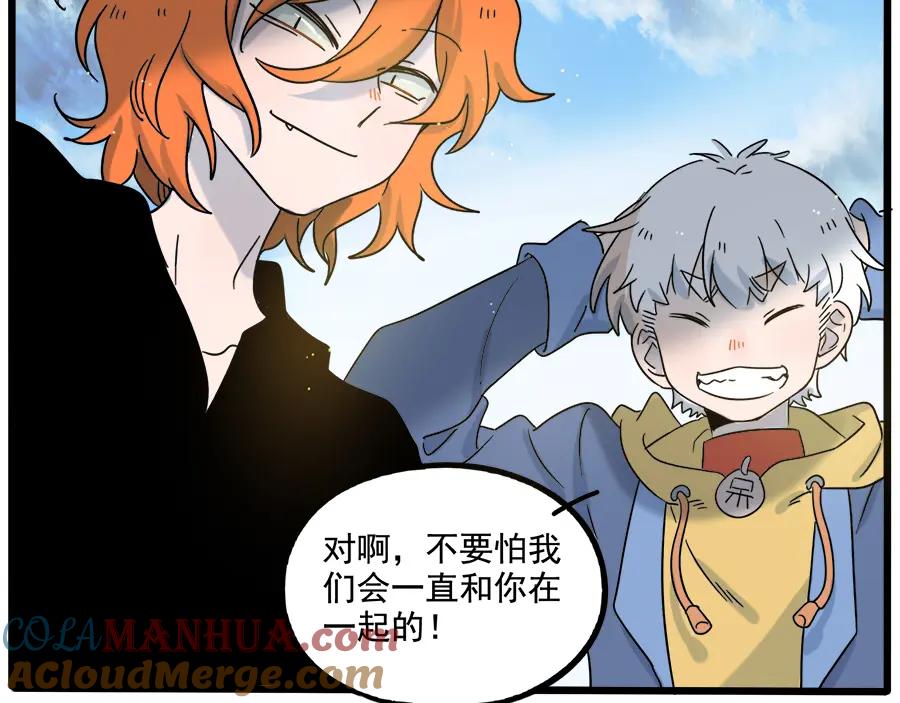 废柴狐阿桔 - 第103话 - 第40张图