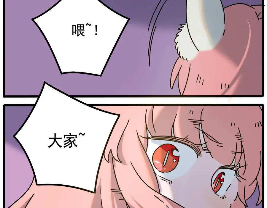 废柴狐阿桔 - 第103话 - 第18张图