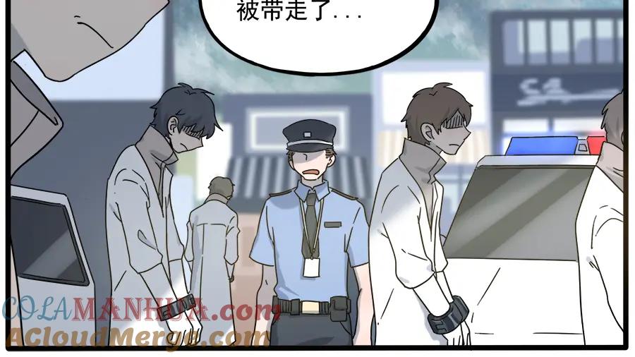 废柴狐阿桔 - 第103话 - 第10张图