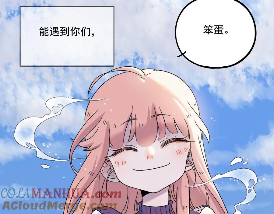 废柴狐阿桔 - 第103话 - 第43张图