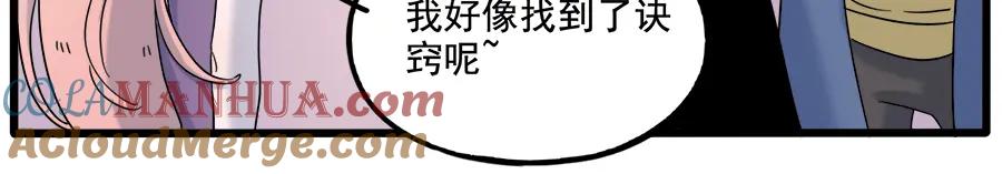 废柴狐阿桔 - 第103话 - 第46张图