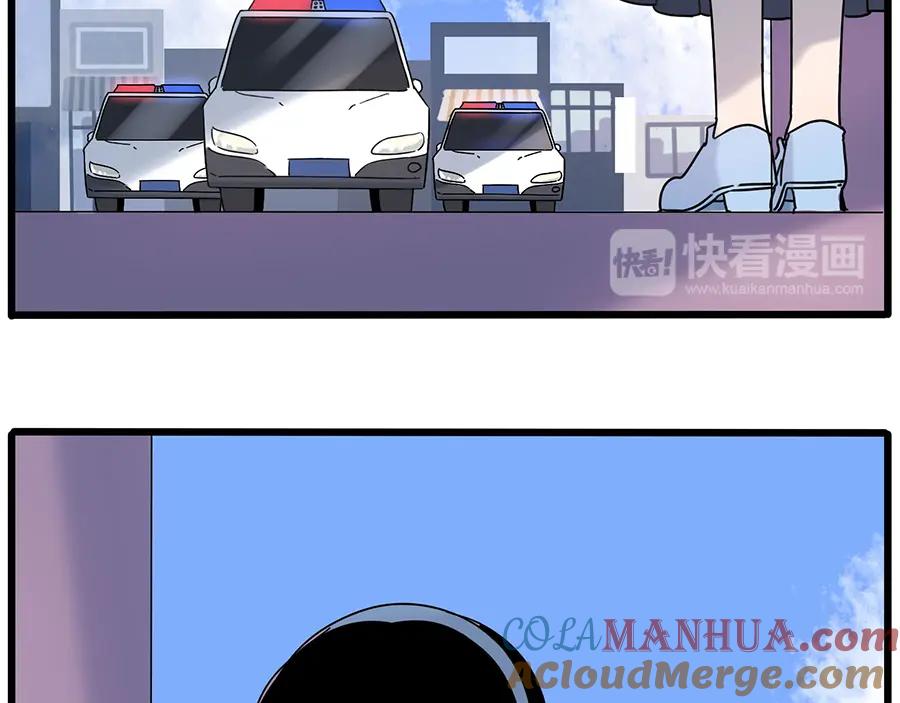 废柴狐阿桔 - 第104话 - 第7张图