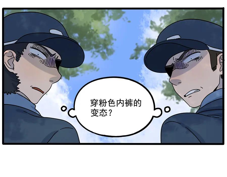 废柴狐阿桔 - 第104话 - 第36张图