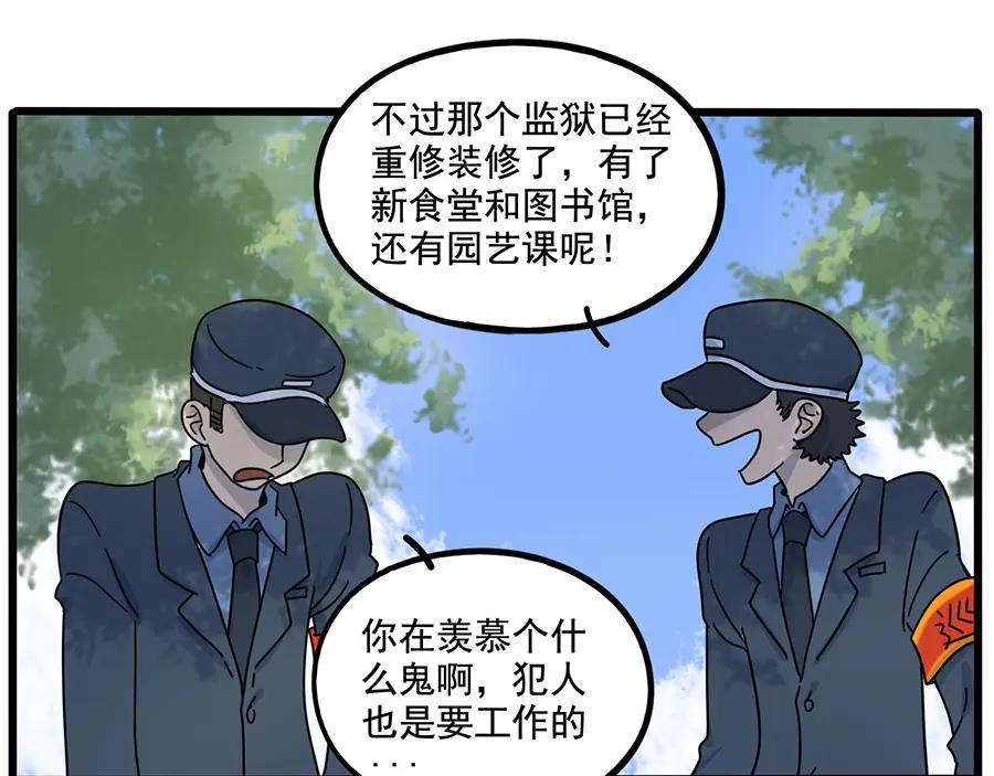 废柴狐阿桔 - 第104话 - 第29张图