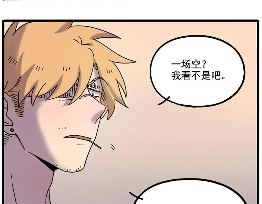 废柴狐阿桔 - 第104话 - 第44张图