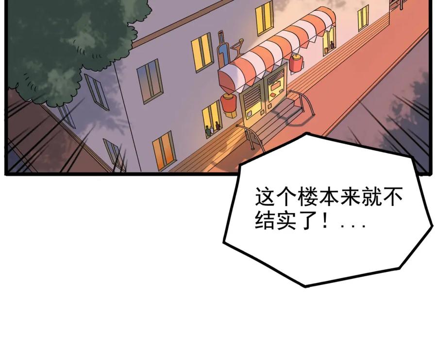 废柴狐阿桔 - 第104话 - 第66张图