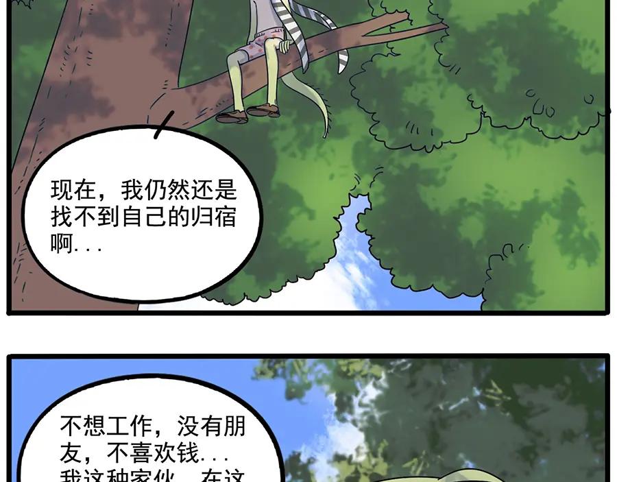 废柴狐阿桔 - 第104话 - 第24张图