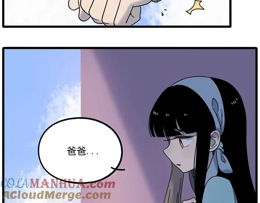 废柴狐阿桔 - 第104话 - 第4张图