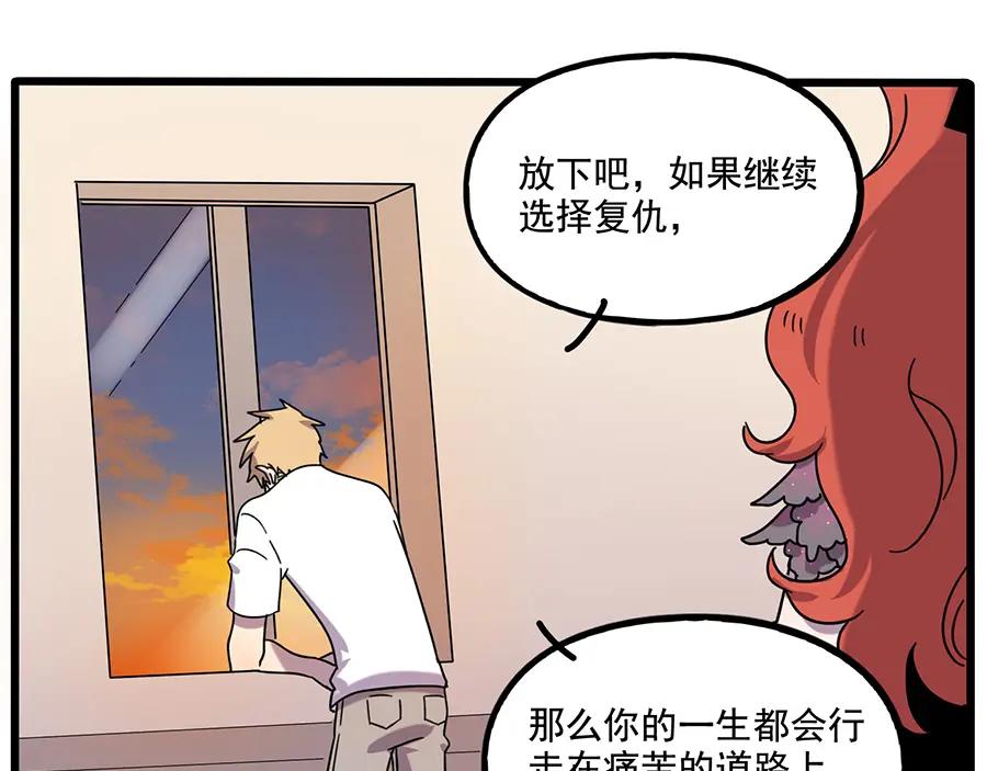 废柴狐阿桔 - 第104话 - 第56张图