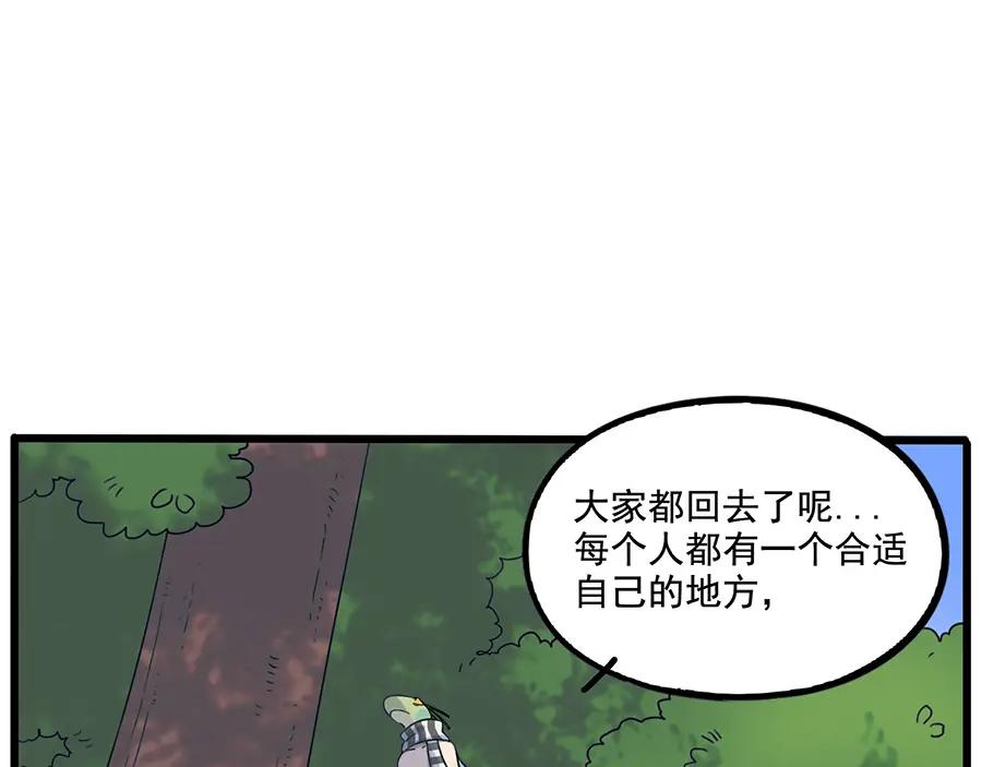 废柴狐阿桔 - 第104话 - 第23张图