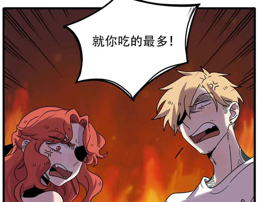 废柴狐阿桔 - 第104话 - 第71张图