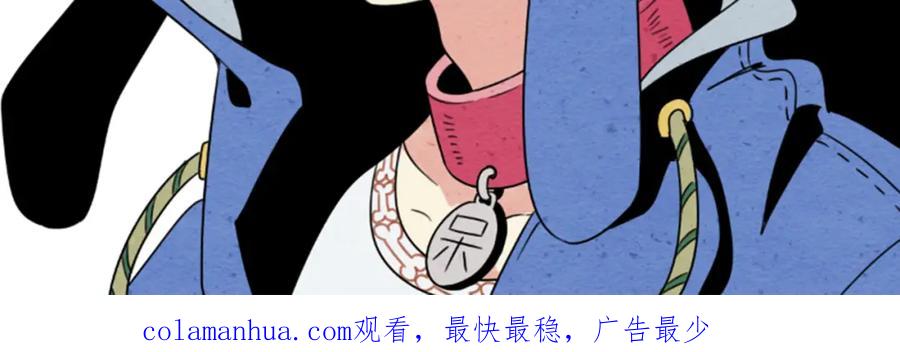 废柴狐阿桔 - 第104话 - 第75张图