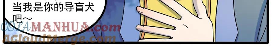 废柴狐阿桔 - 第104话 - 第19张图