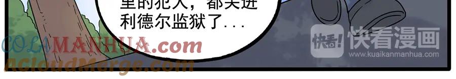 废柴狐阿桔 - 第104话 - 第28张图