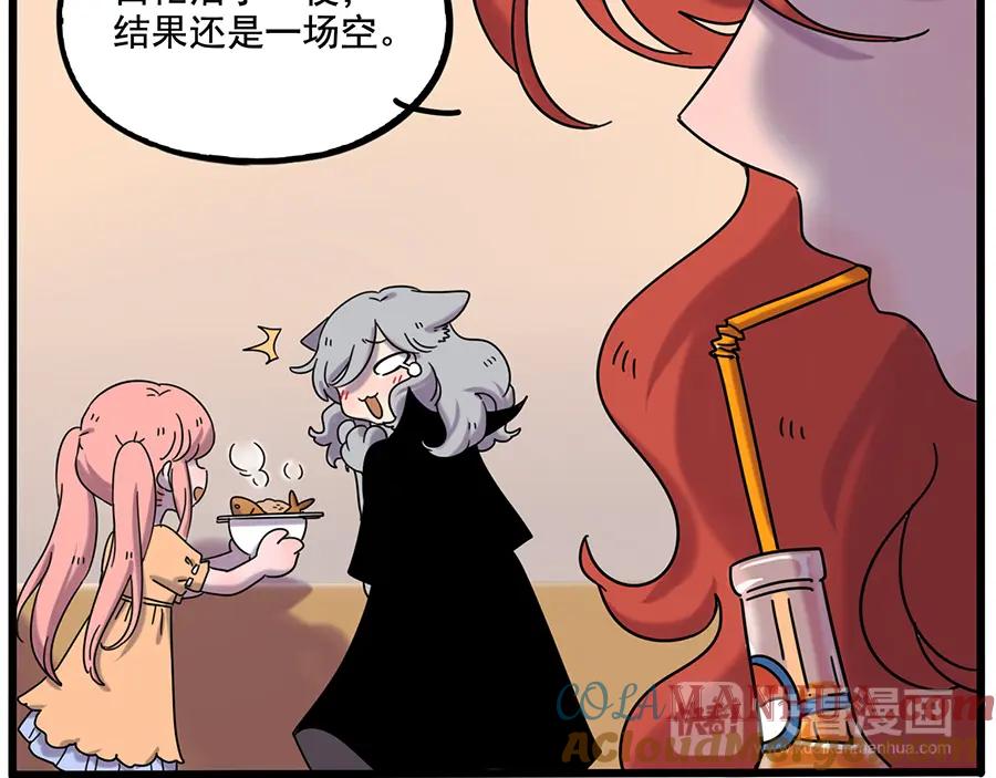 废柴狐阿桔 - 第104话 - 第43张图