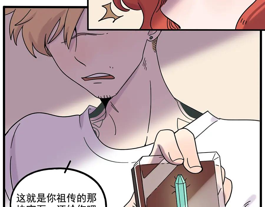 废柴狐阿桔 - 第104话 - 第53张图