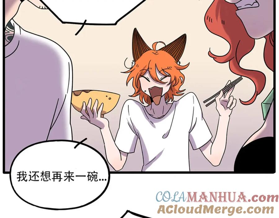 废柴狐阿桔 - 第104话 - 第70张图