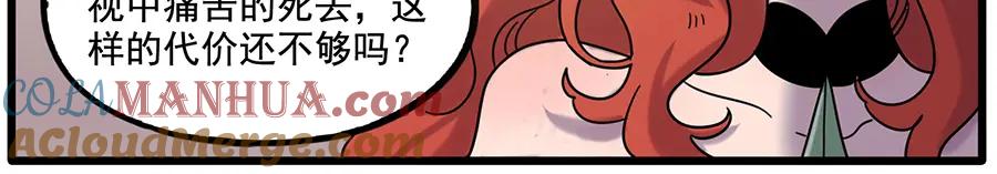 废柴狐阿桔 - 第104话 - 第46张图