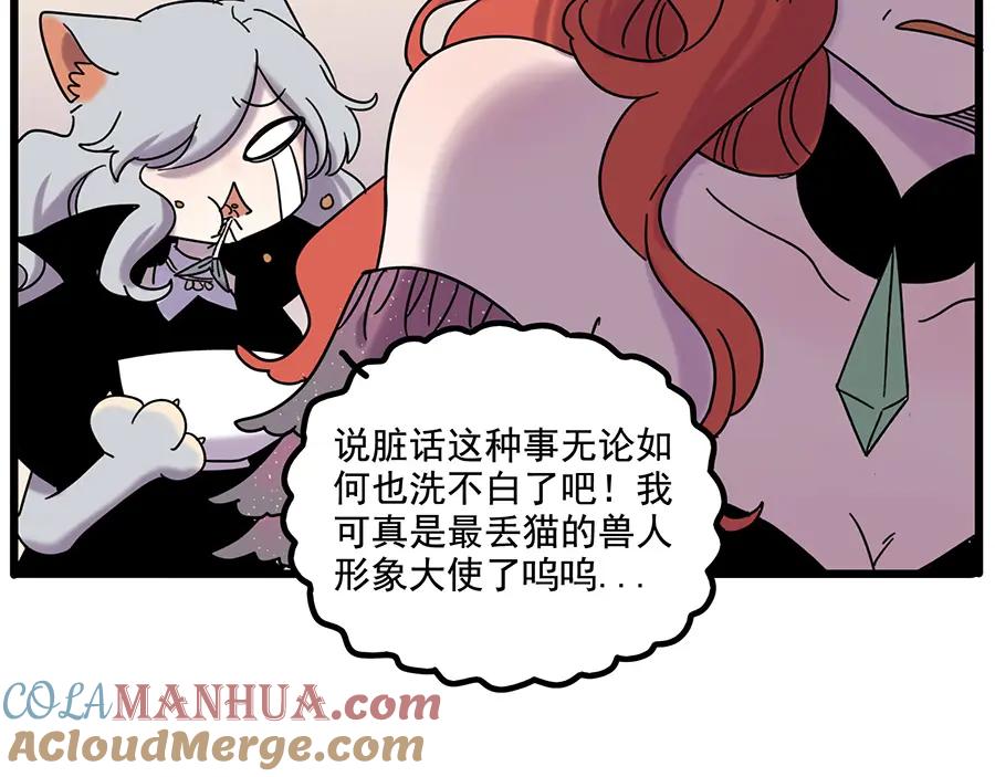 废柴狐阿桔 - 第104话 - 第61张图