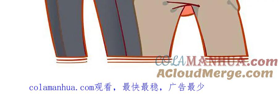 废柴狐阿桔 - 第14话 - 第39张图