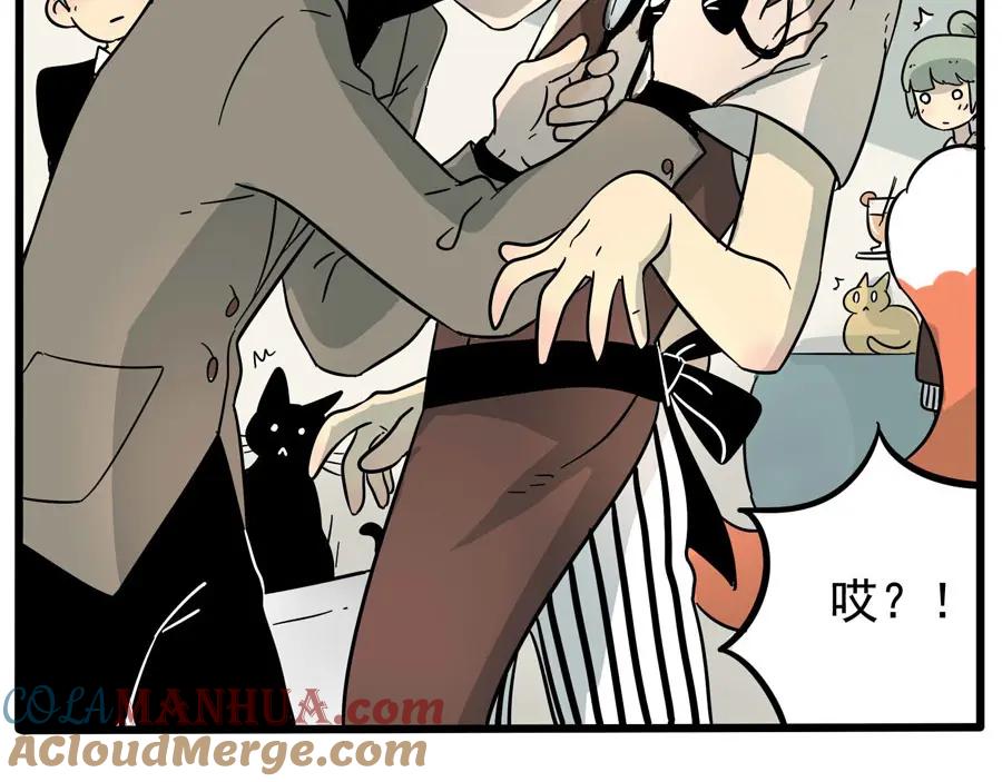 废柴狐阿桔 - 第14话 - 第9张图