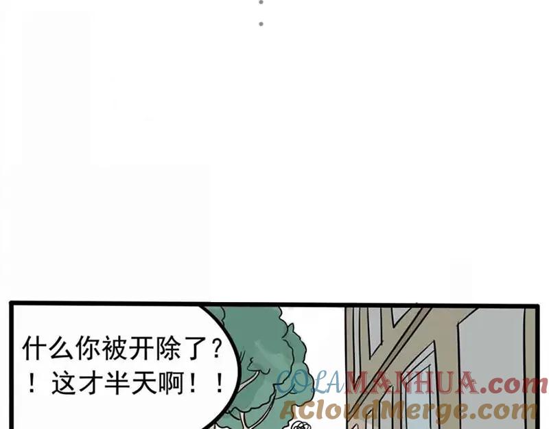 废柴狐阿桔 - 第14话 - 第27张图