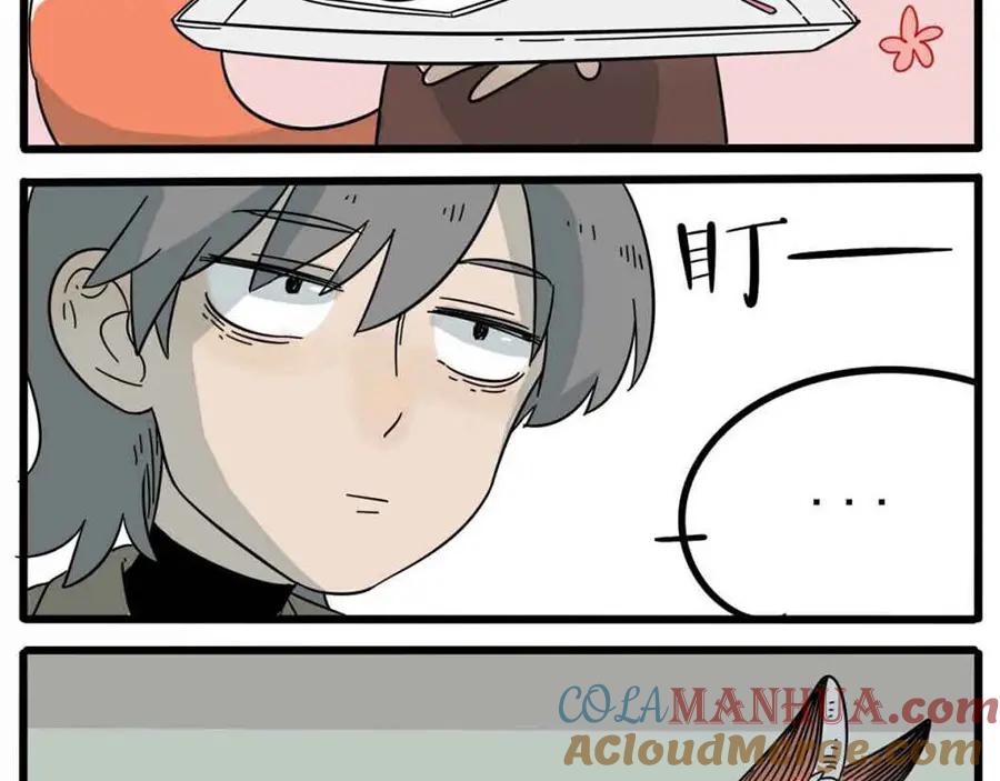 废柴狐阿桔 - 第14话 - 第3张图