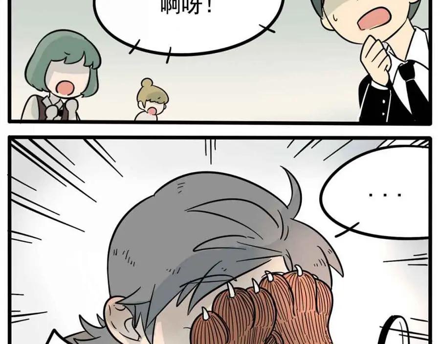 废柴狐阿桔 - 第14话 - 第12张图