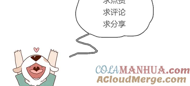 废柴狐阿桔 - 第14话 - 第31张图