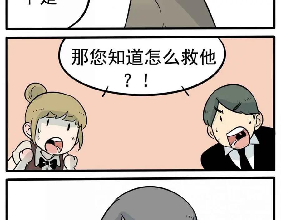 废柴狐阿桔 - 第14话 - 第18张图